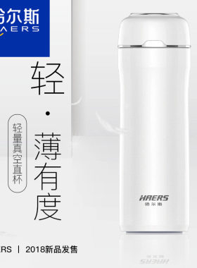 哈尔斯新款真空轻量杯无缝内胆不锈钢保温杯保冷杯商务直杯大容量