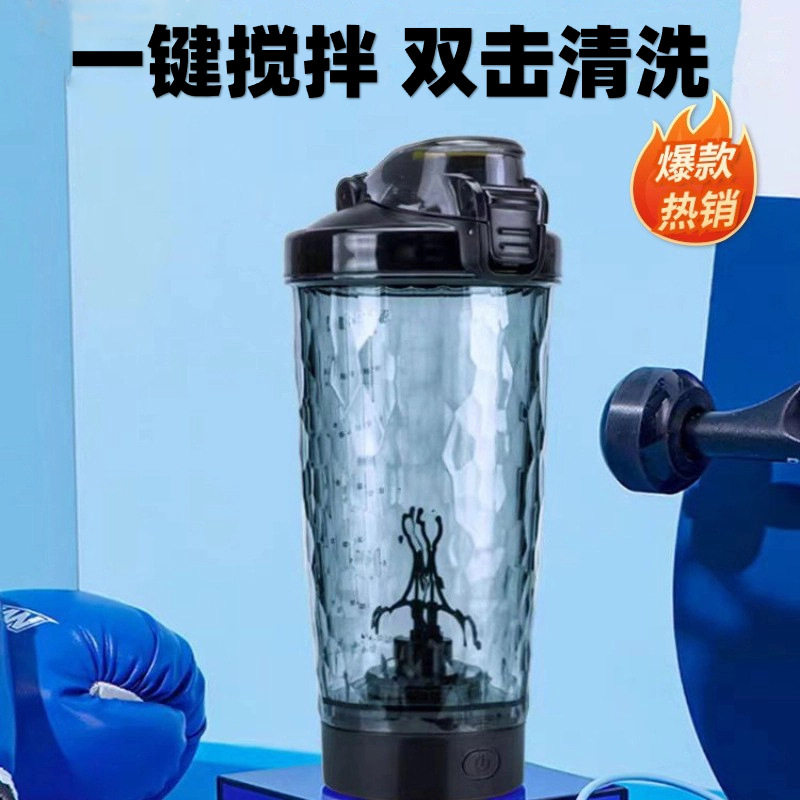 2026爆款电动摇摇杯全自动充电便携式搅拌杯大容量懒人咖啡搅拌杯