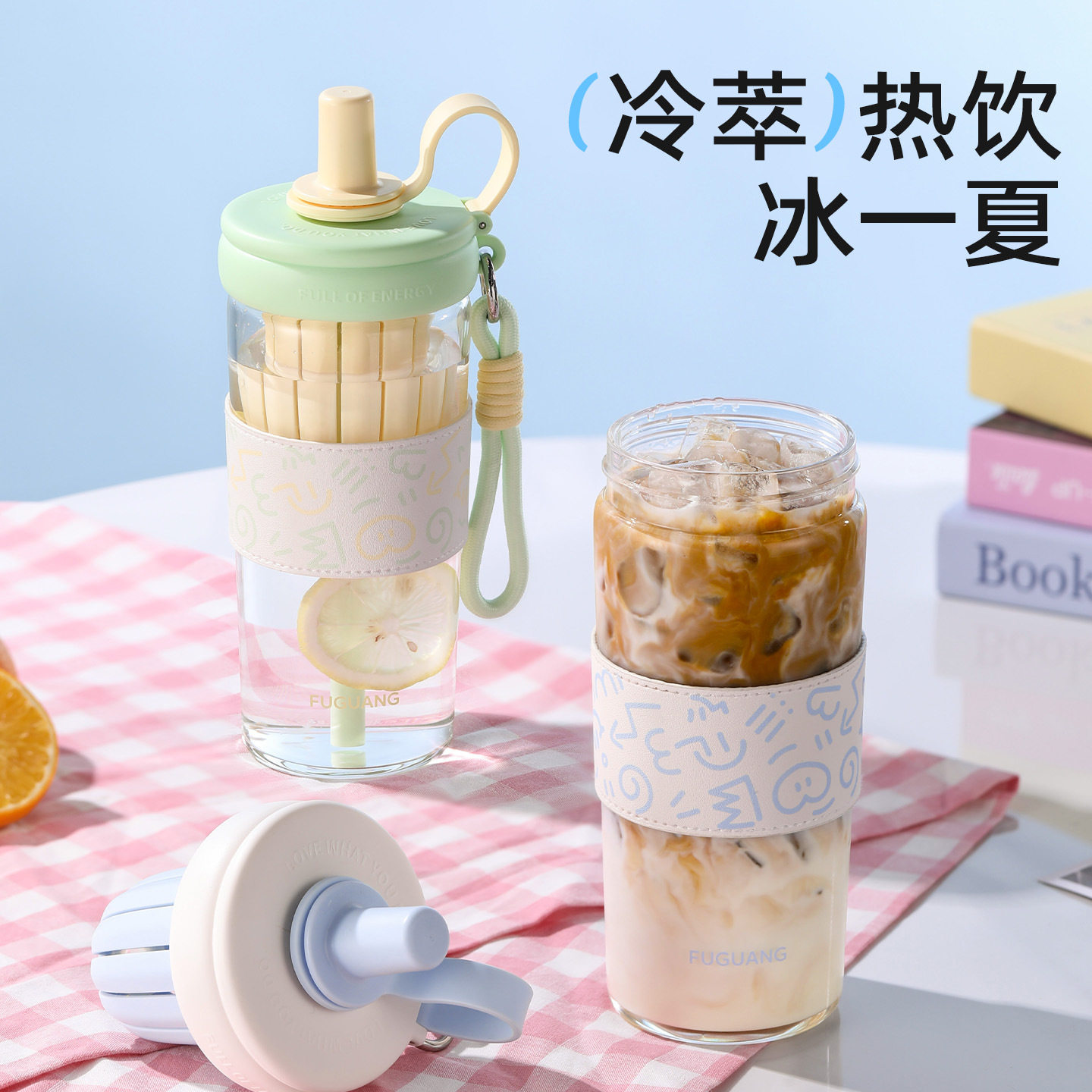 富光玻璃杯大容量便携杯子提绳女生高颜值水杯夏日吸管杯果茶茶杯