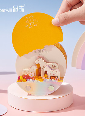 纸志paperwill2026年马上圆梦纸雕摇摇马手撕日历童趣小红书礼品