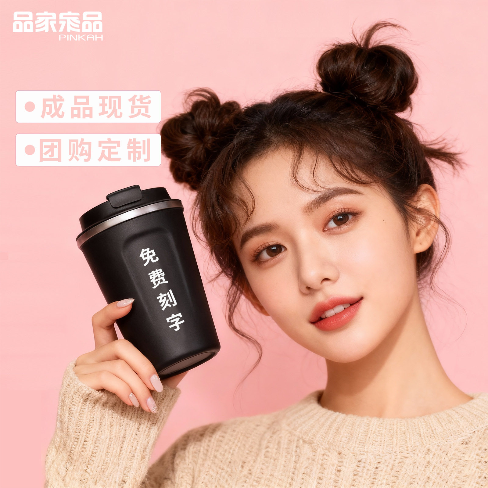 品家家品咖啡保温杯马克杯轻奢