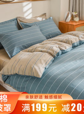 纯棉被套单件双人180x200x230单人1.5m学生宿舍100全棉被芯被罩夏