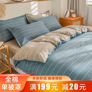 纯棉被套单件双人180x200x230单人1.5m学生宿舍100全棉被芯被罩夏