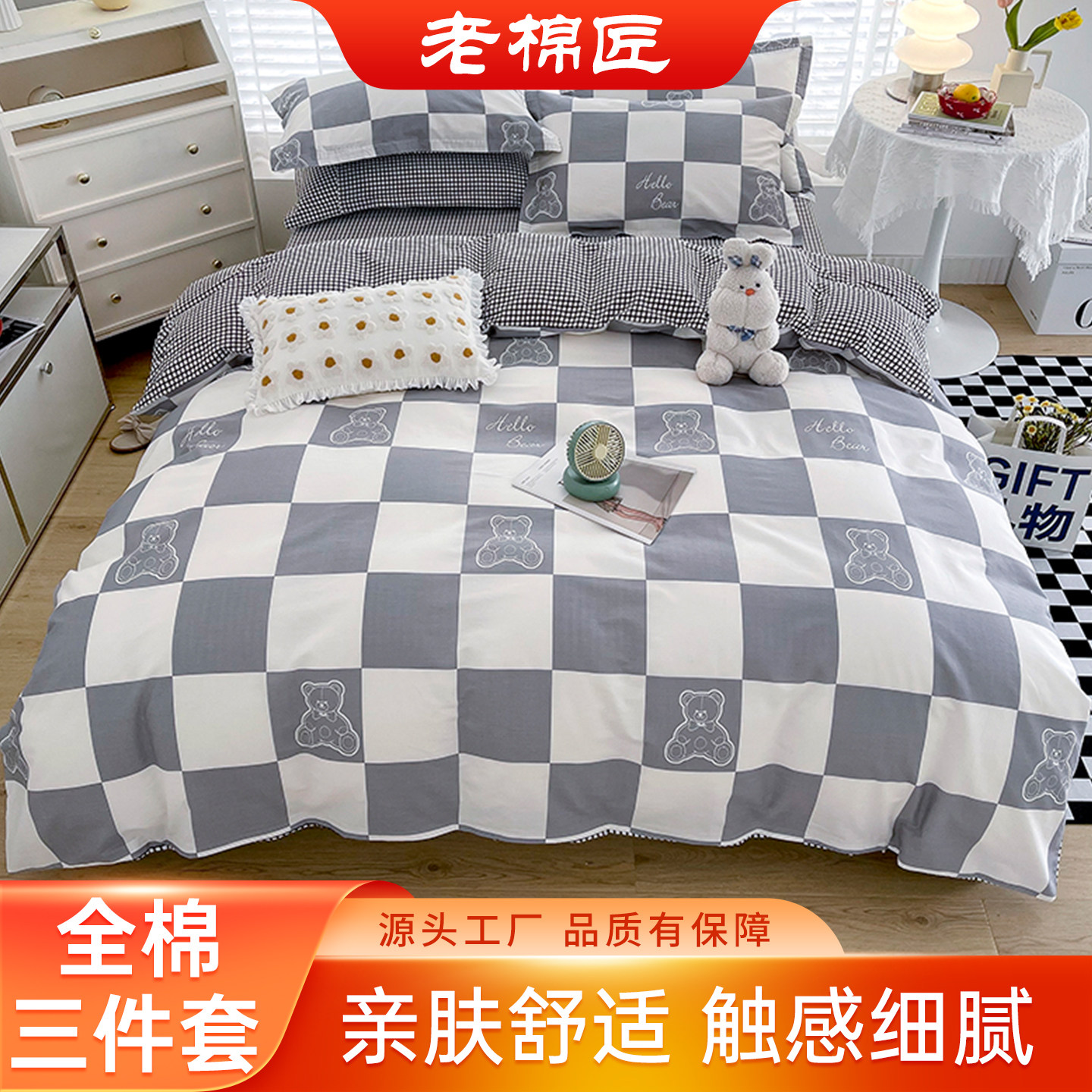 全棉学生三件套单人宿舍印花高密床单被套简约纯棉被罩 床上用品4