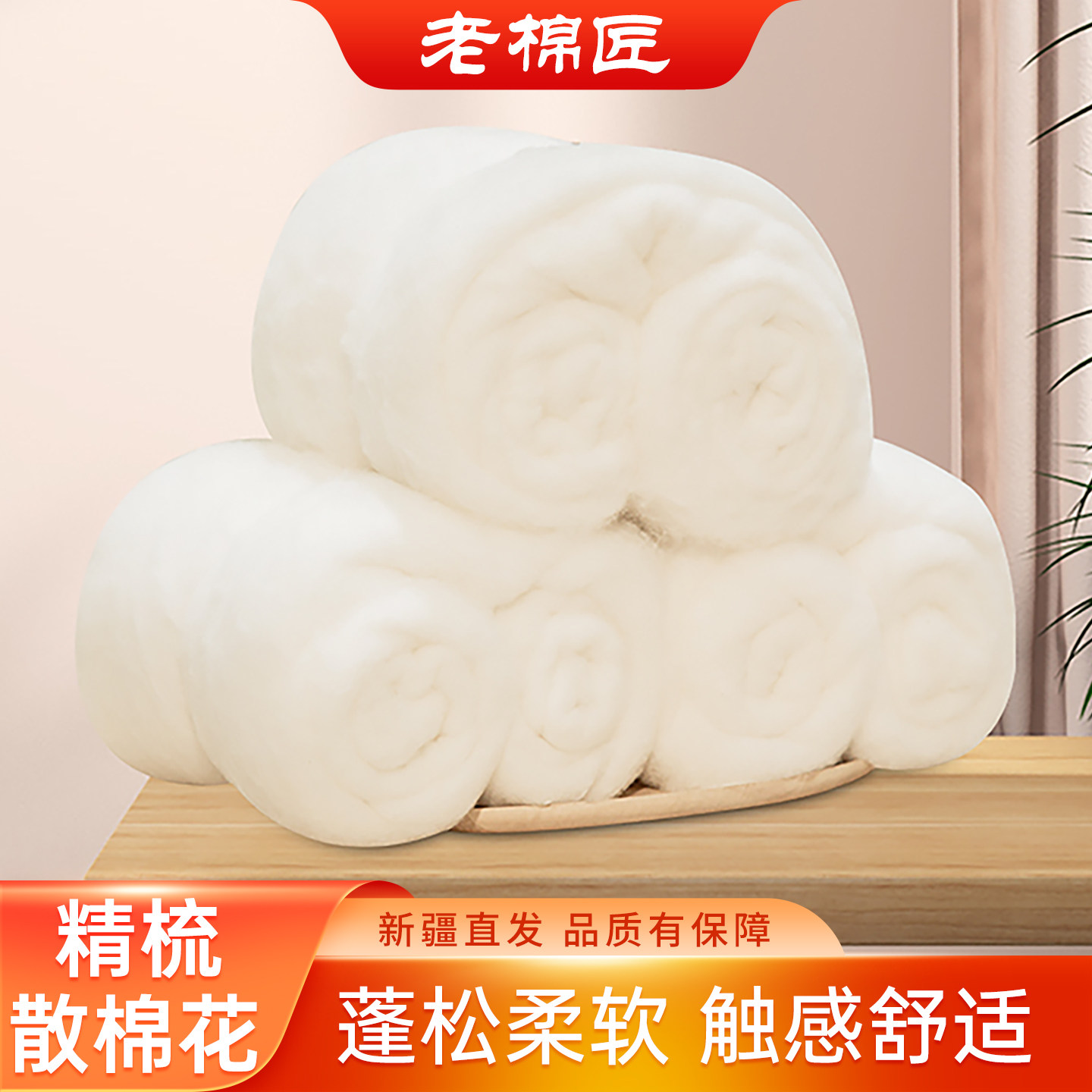 新疆天然棉花散装皮棉棉花填充物散棉絮被芯手工棉花被褥床垫保暖