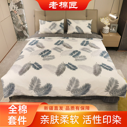 全棉印花床上用品简约