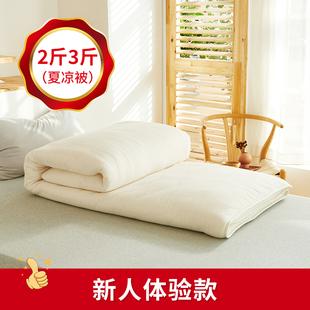 新人体验款 被子 2斤3斤新疆棉被棉花被芯夏凉被手工被学生宿舍薄款