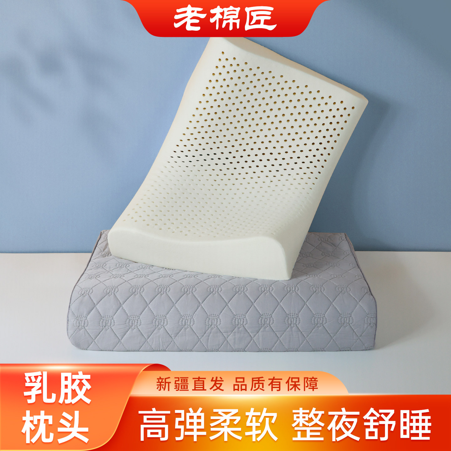 乳胶枕芯学生宿舍侧睡家用记忆枕乳胶枕头酒店同款成人办公室午休
