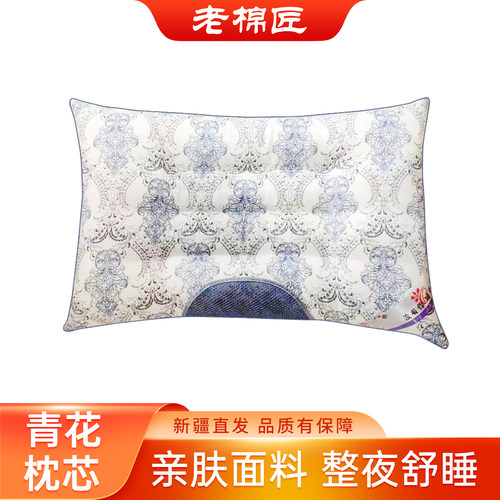 软硬两用成人护颈枕芯