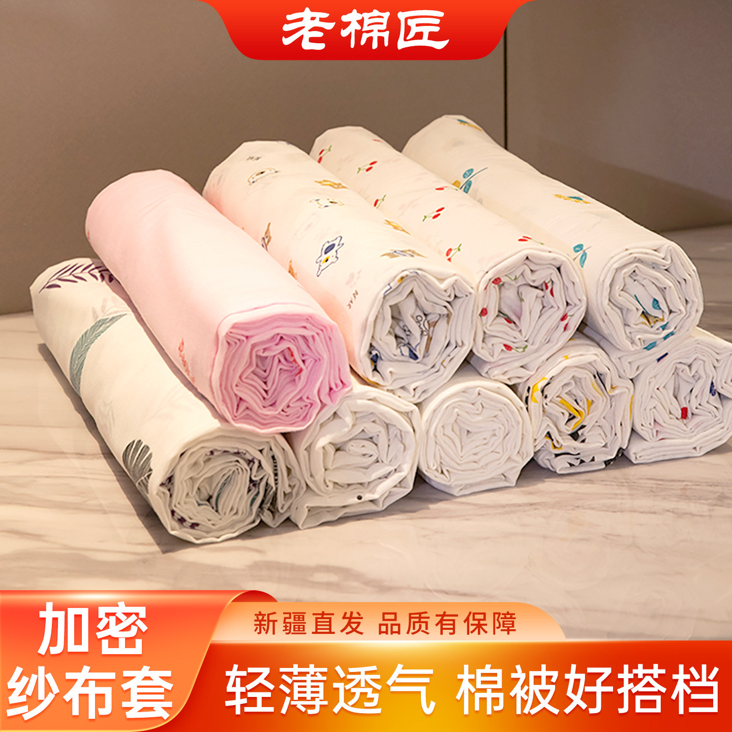 棉质彩色纱布套絮高密度被芯内胆套棉被保护套柔软透气