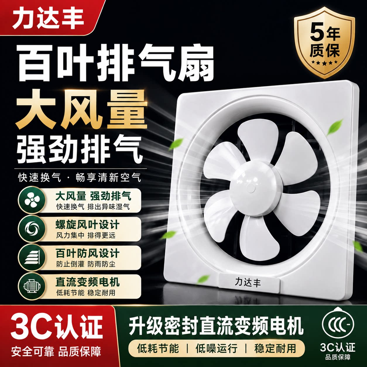 直流排气扇百叶窗式家用卫生间抽风机墙壁嵌入大吸力家庭通风换气