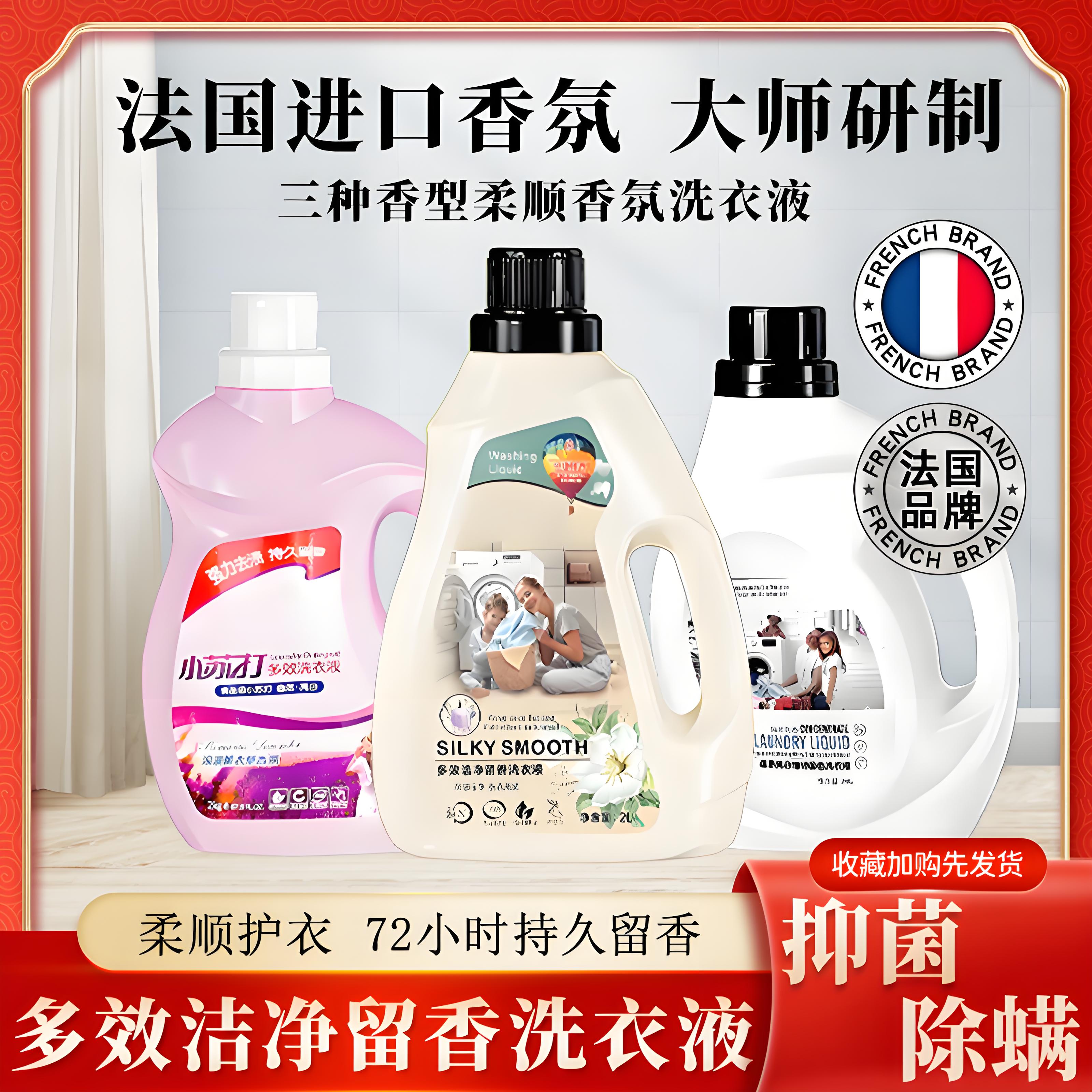 胖东来洗衣液家用持久留香除菌抑菌深层清洁除螨许昌官方旗舰店