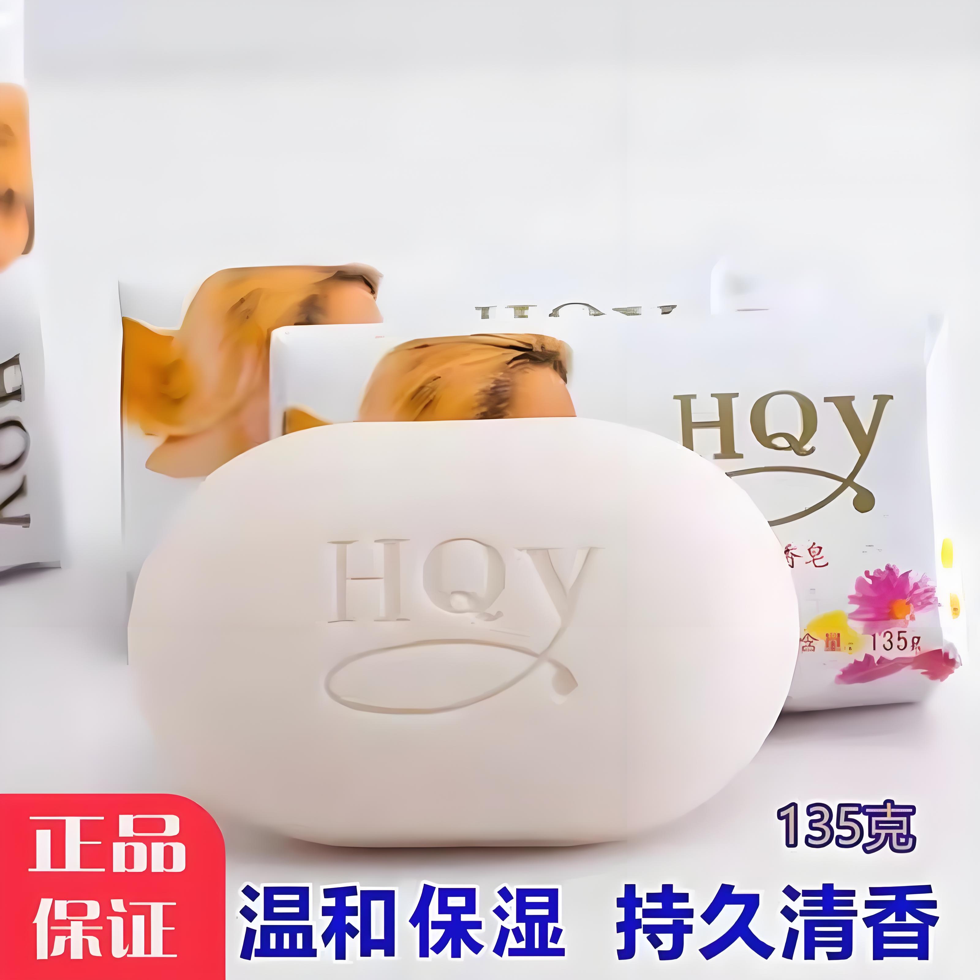 香皂持久留香72小时正品茉莉花沐浴皂洁面抑菌润肤清洁洗澡美白保