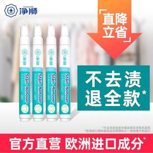 去渍笔去污渍神器衣服去油渍笔渍油迹衣物渗透剂免洗油污渍去污笔