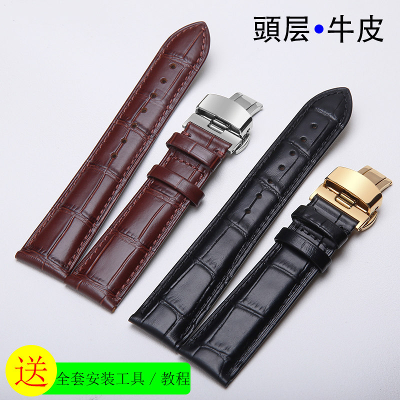 原装真皮手表带男女表链 适合罗西尼天王飞亚达天梭力洛克雷诺 20