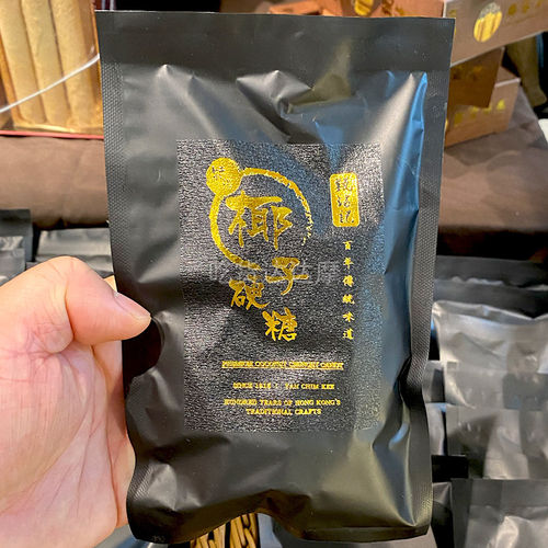 香港甄沾记 Yan Chim Kee椰子软硬糖传统特浓海盐姜手信年货