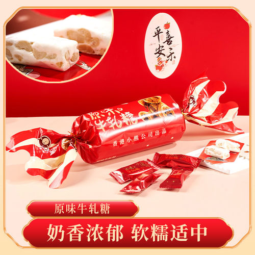 香港小熊原味牛轧糖花生麦芽糖巨型糖果糖型礼罐伴手礼端午节