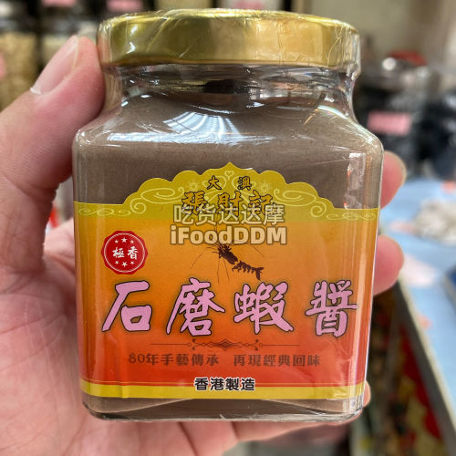 香港大澳张财记淡口香虾糕XO酱石磨虾酱经典传统老字号酱料