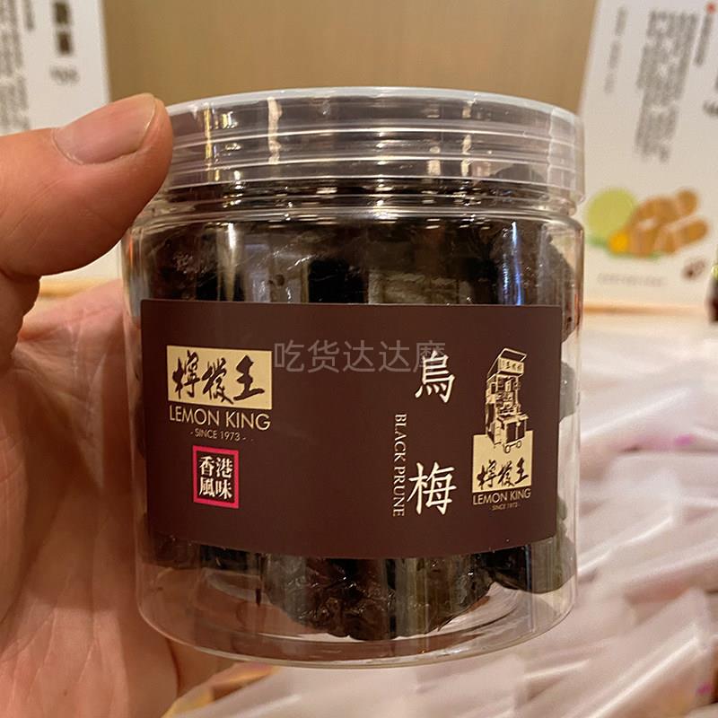 柠檬王LEMON KING 乌梅 永吉街姜妍爱吃蜜饯零食品罐装图片