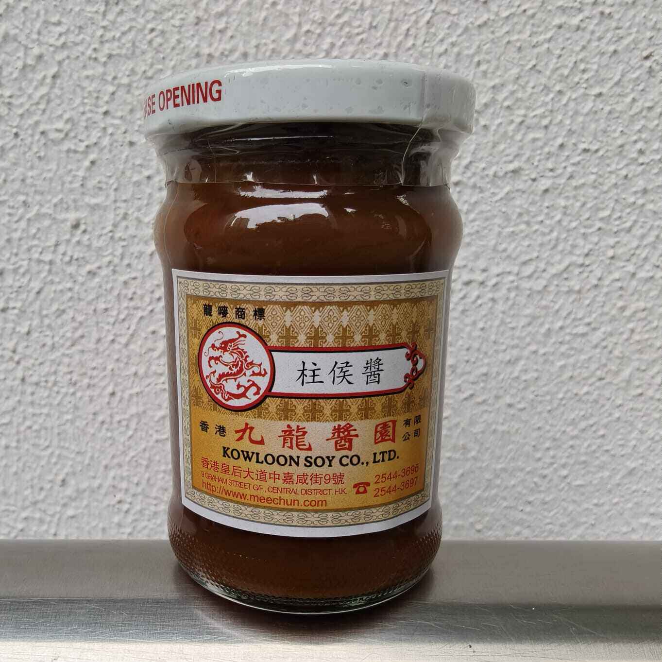 1917年创立百年老店香港九龙酱园柱侯酱 225g 星期日休店