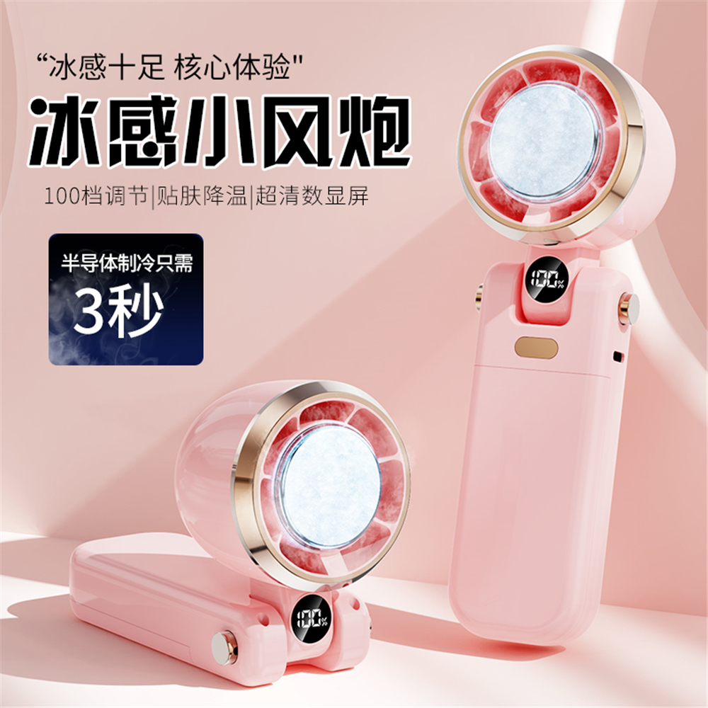 2025新款数显户外手持小风扇速制冷冰敷充电款usb迷你超长续航F3