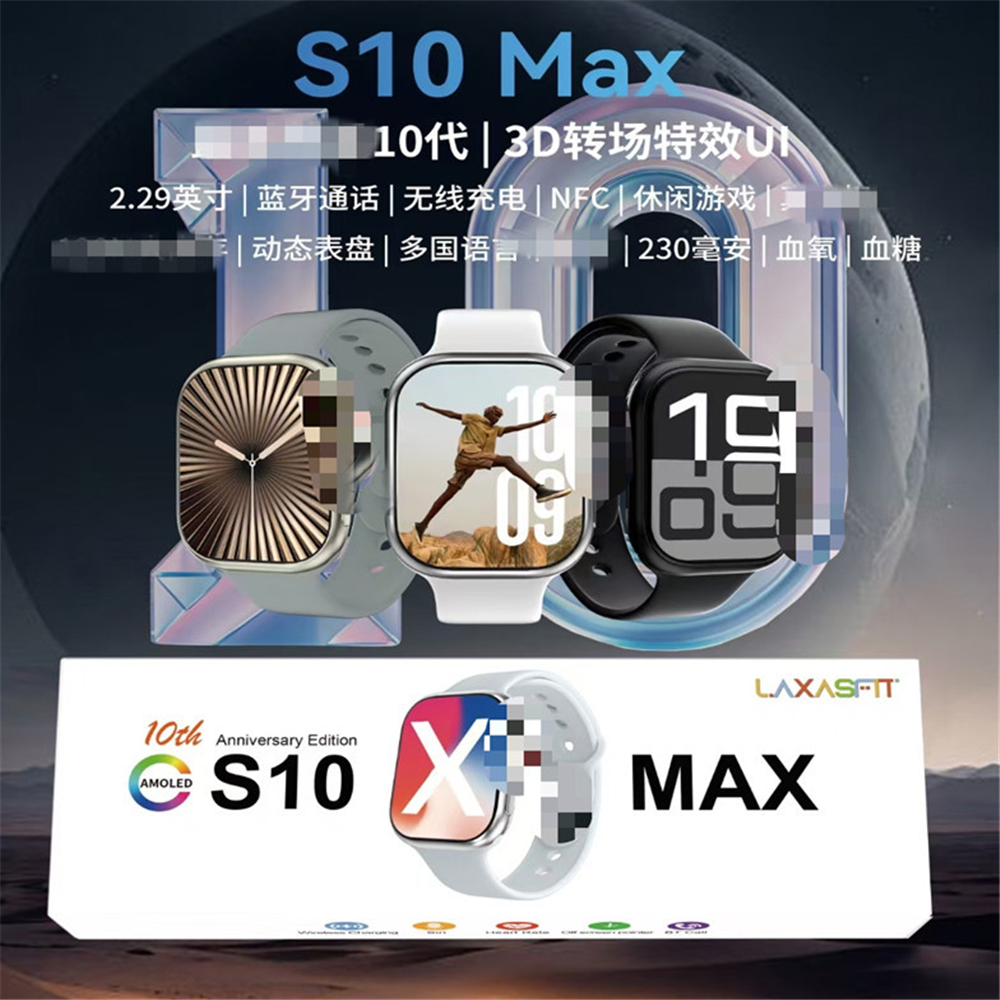 跨境外贸华强北S10 MAX蓝牙通话智能手表双按键旋转按钮