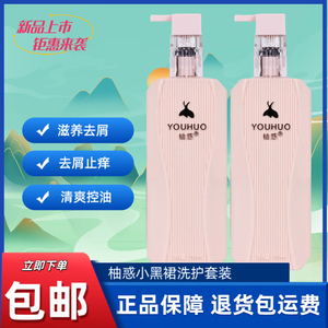正品柚惑洗发水小黑裙无硅油香氛飘逸洁净洗发乳滑溜溜护发素留香