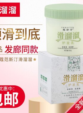 雅蔻范斯汀滑溜溜发膜修复烫染柔顺护发乳免蒸毛躁干枯头发护理