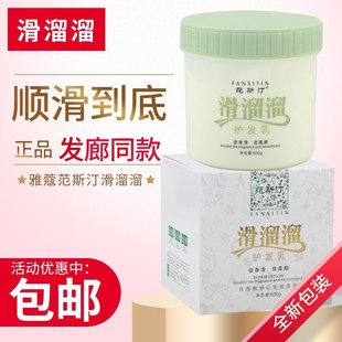 雅蔻范斯汀滑溜溜发膜修复烫染柔顺护发乳免蒸毛躁干枯头发护理