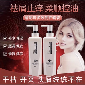 雅蔻碧妮诗滋养多效柔顺