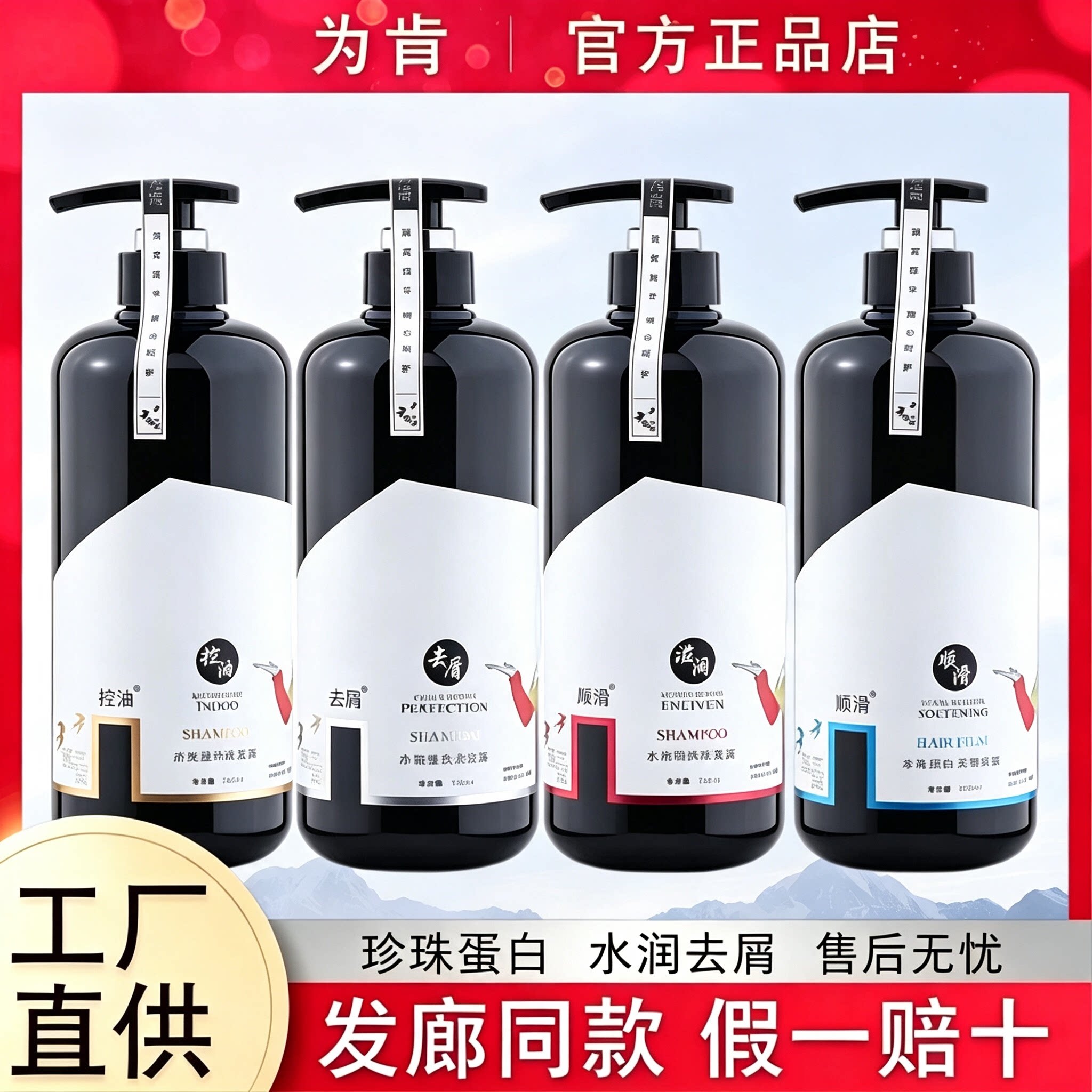 为肯燕窝洗发水珍珠蛋白柔顺发膜护发素女滋润去屑控油洗护套装