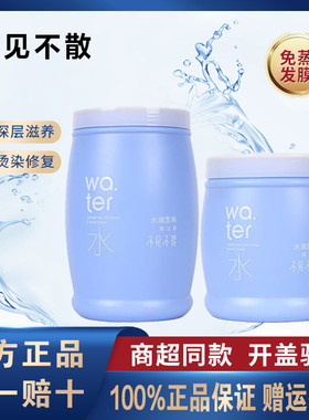 不见不散不见不散水润营养焗油膏发膜护发素滋养顺滑烫染受损发质