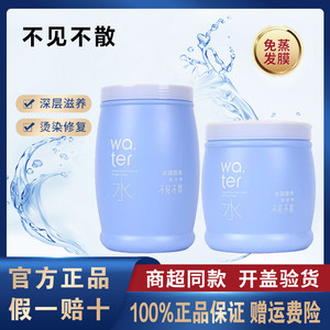 不见不散不见不散水润营养焗油膏发膜护发素滋养顺滑烫染受损发质
