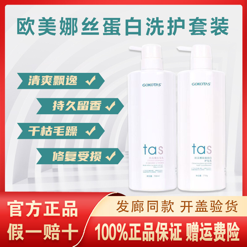 高科欧美娜蚕丝蛋白琉璃素护发乳营养滋润洗发乳垂养丝滑舒爽祛屑