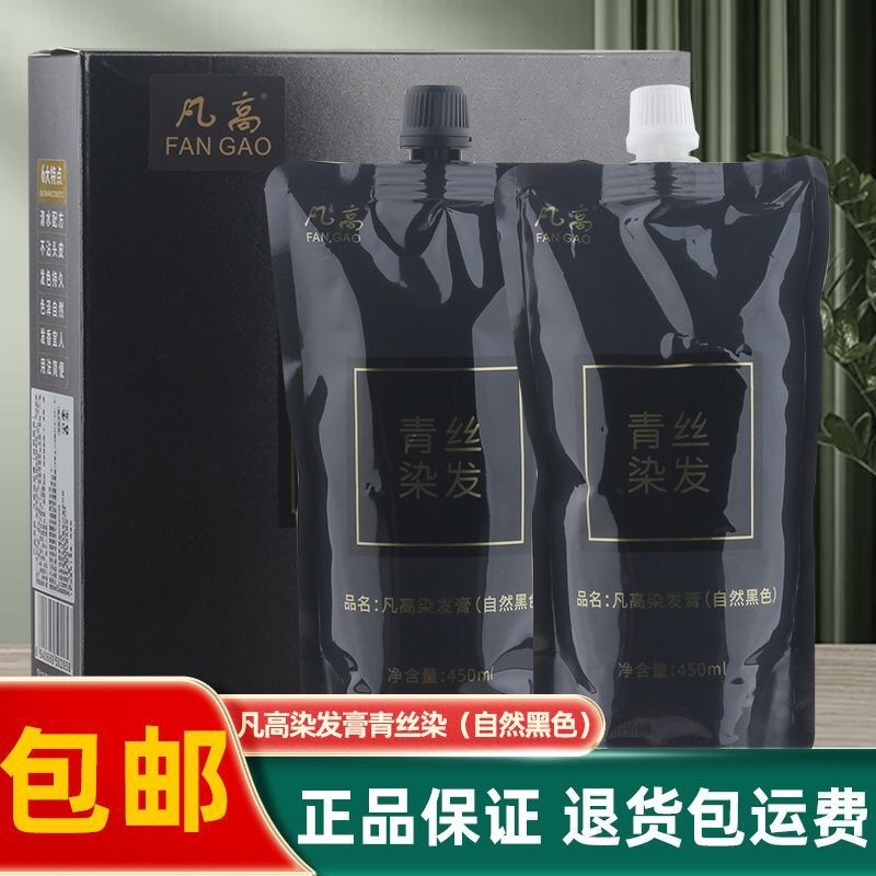 青丝乌木卡丹娜自然黑新包装染发膏清水不沾头皮理发店焗油果然黑