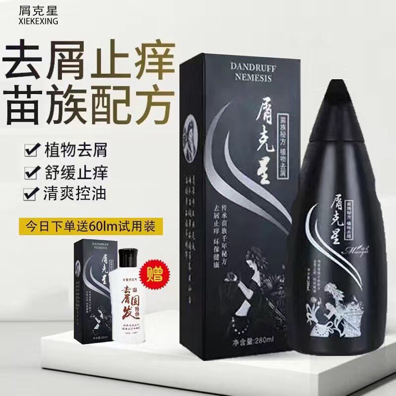 正品妙悦屑克星洗发水植物洗护去屑无硅油止痒去油蓬松官方旗舰店