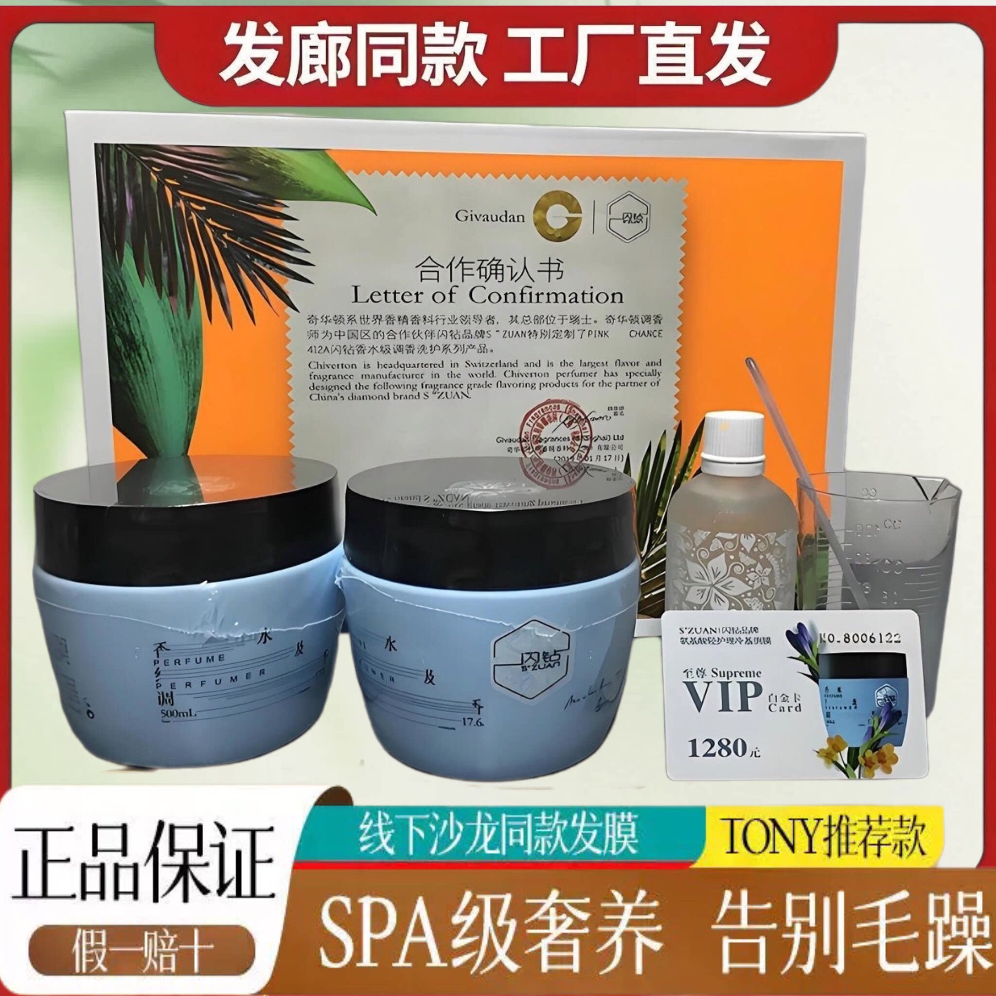 正品闪钻冷基发膜(套盒)滋润氨基酸烫染干枯毛躁受损护发素柔顺