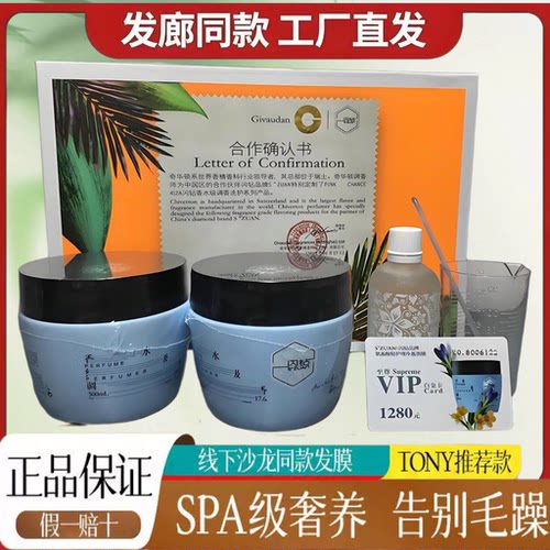 正品闪钻冷基发膜(套盒)滋润氨基酸烫染干枯毛躁受损护发素柔顺