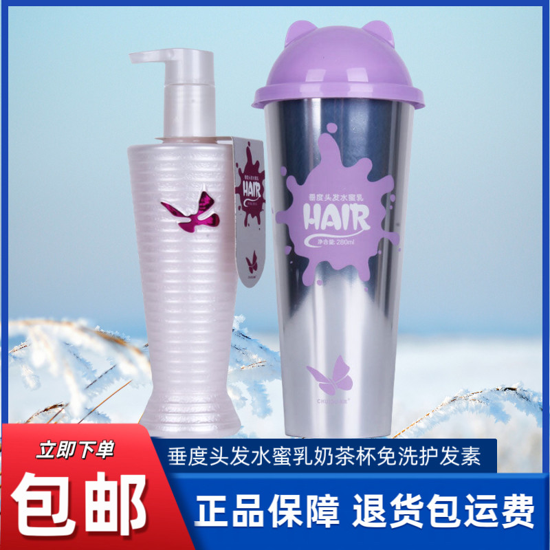 正品垂度头发水蜜乳奶茶杯免洗护发素发膜头发护理柔顺女发廊同款