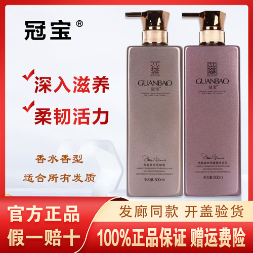 冠宝亮晶晶欧巴镀膜洗发水控油蓬松护发素去屑柔顺滑发质发膜套装