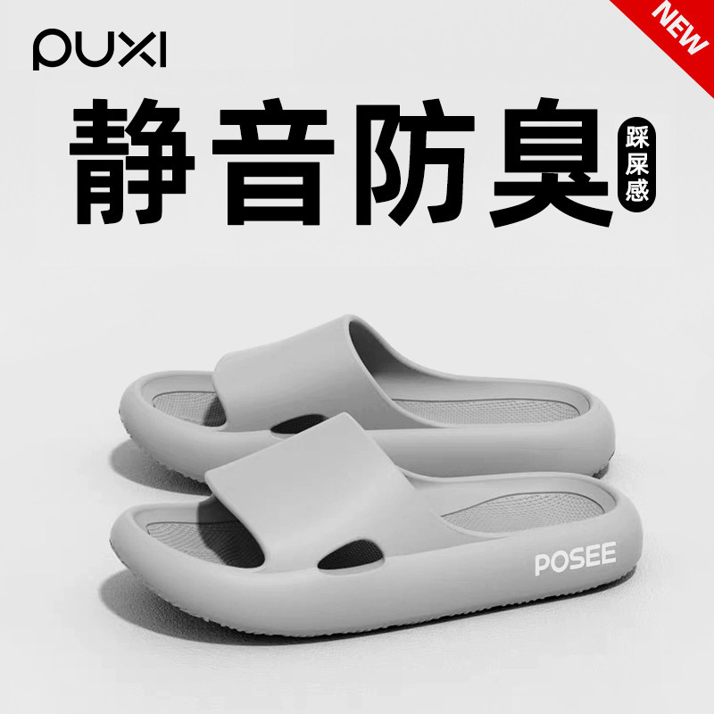 朴西拖鞋男防滑防臭家居室内2024新款夏季外穿耐磨凉拖女厚底大码,居家布艺,居家凉拖/凉鞋,淘宝优惠券,粉丝福利购,淘宝优惠卷