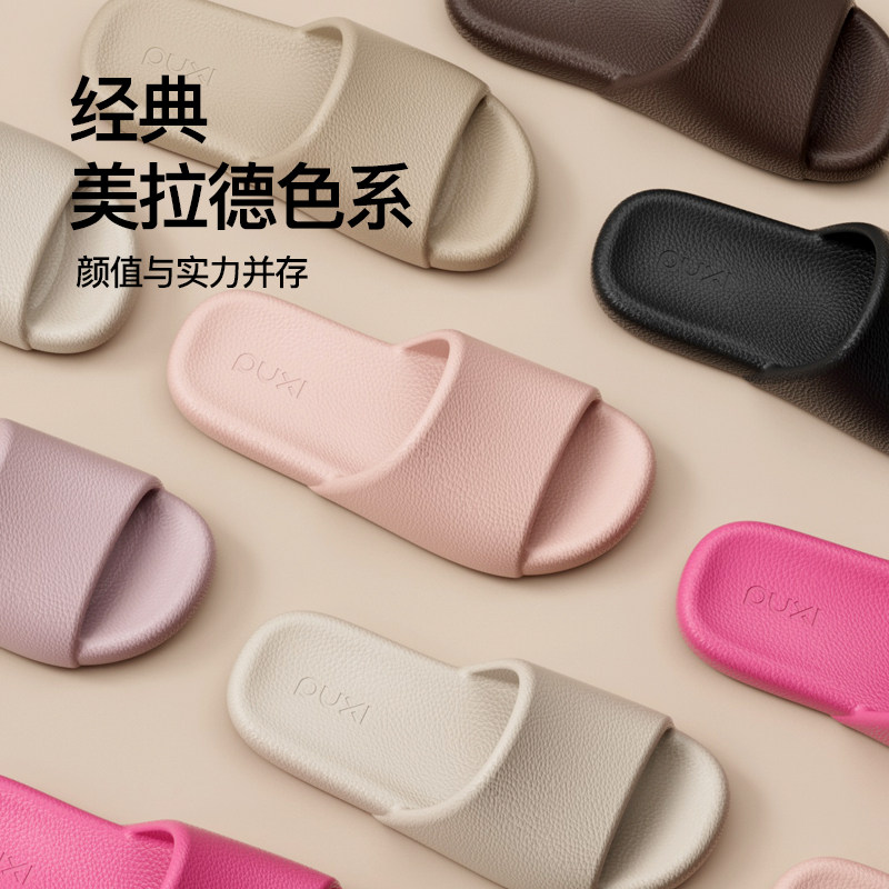 朴西女款EVA凉拖仿皮纹高级感室内家居防滑浴室拖鞋防臭2025新款