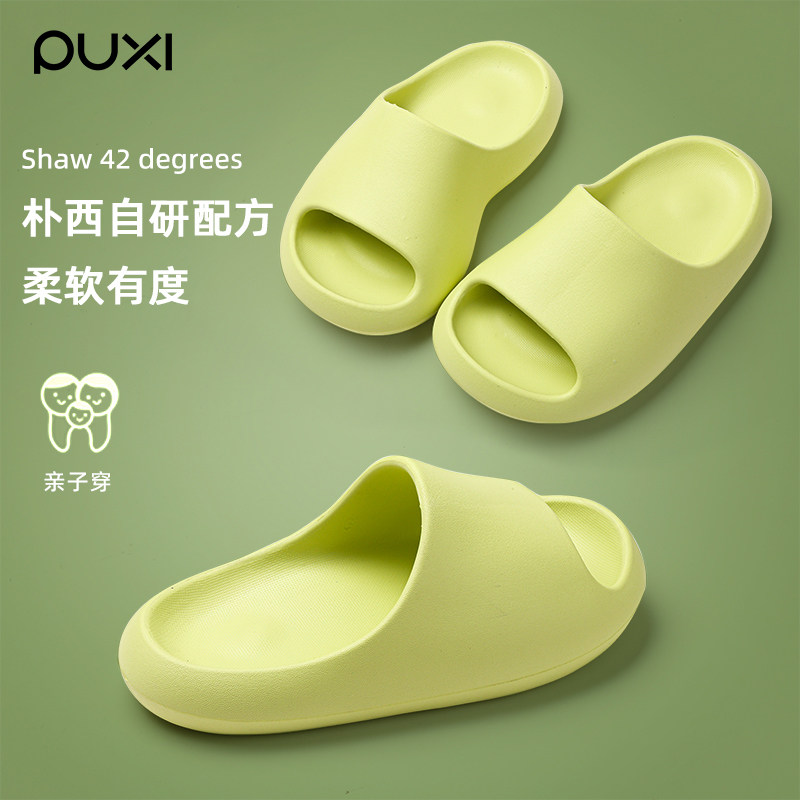 朴西小豌豆儿童凉拖鞋女夏季新款外穿防滑宝宝浴室拖鞋男女童室内