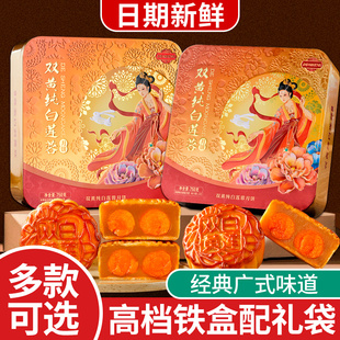 月饼双蛋黄纯正白莲蓉月饼礼盒铁盒装 广式 官方旗舰店中秋节日福利