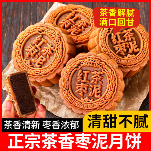 传统枣泥月饼老式经典味道