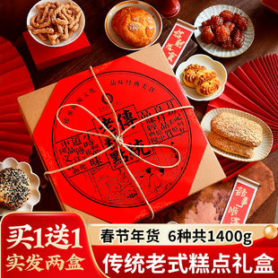 2026马年新年糕点礼盒置办年货春节过年走亲戚送礼送长辈实用礼盒