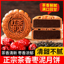 正宗枣泥核桃月饼传统中秋月饼散装 日月坊枣泥月饼老式 官方旗舰店