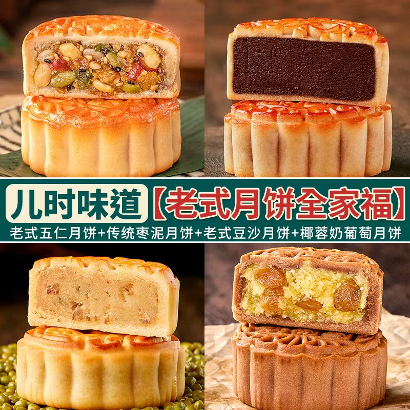 非遗老五仁月饼皮薄馅足日期新
