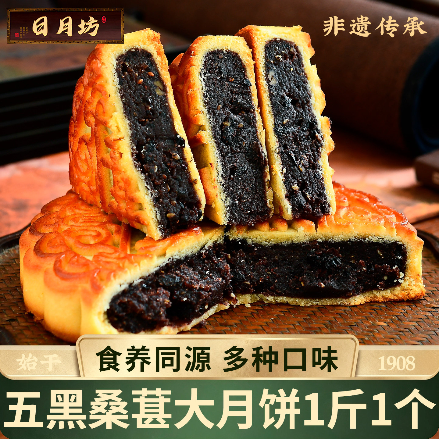 日月坊大月饼礼盒装整个一斤装五仁叉烧多口味大月饼中秋节旗舰店