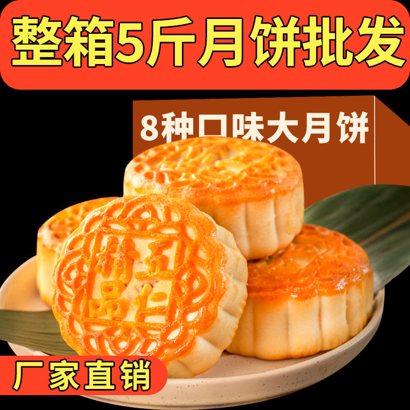 广式月饼批发五仁月饼散装伍整箱5斤团购官方旗舰店中秋老式豆沙,零食/坚果/特产,月饼,淘宝优惠券,粉丝福利购,淘宝优惠卷